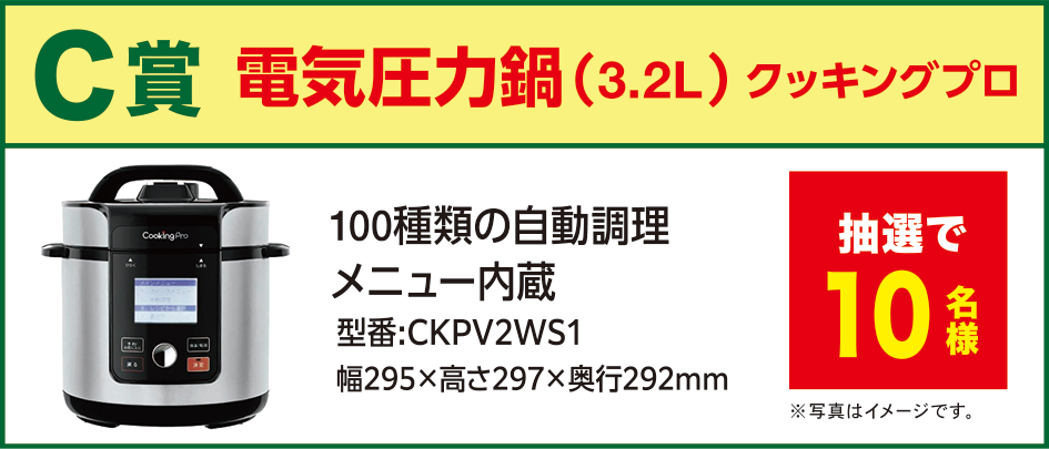 ゴーヤー弁当たべっちゃめ～キャンペーン C賞