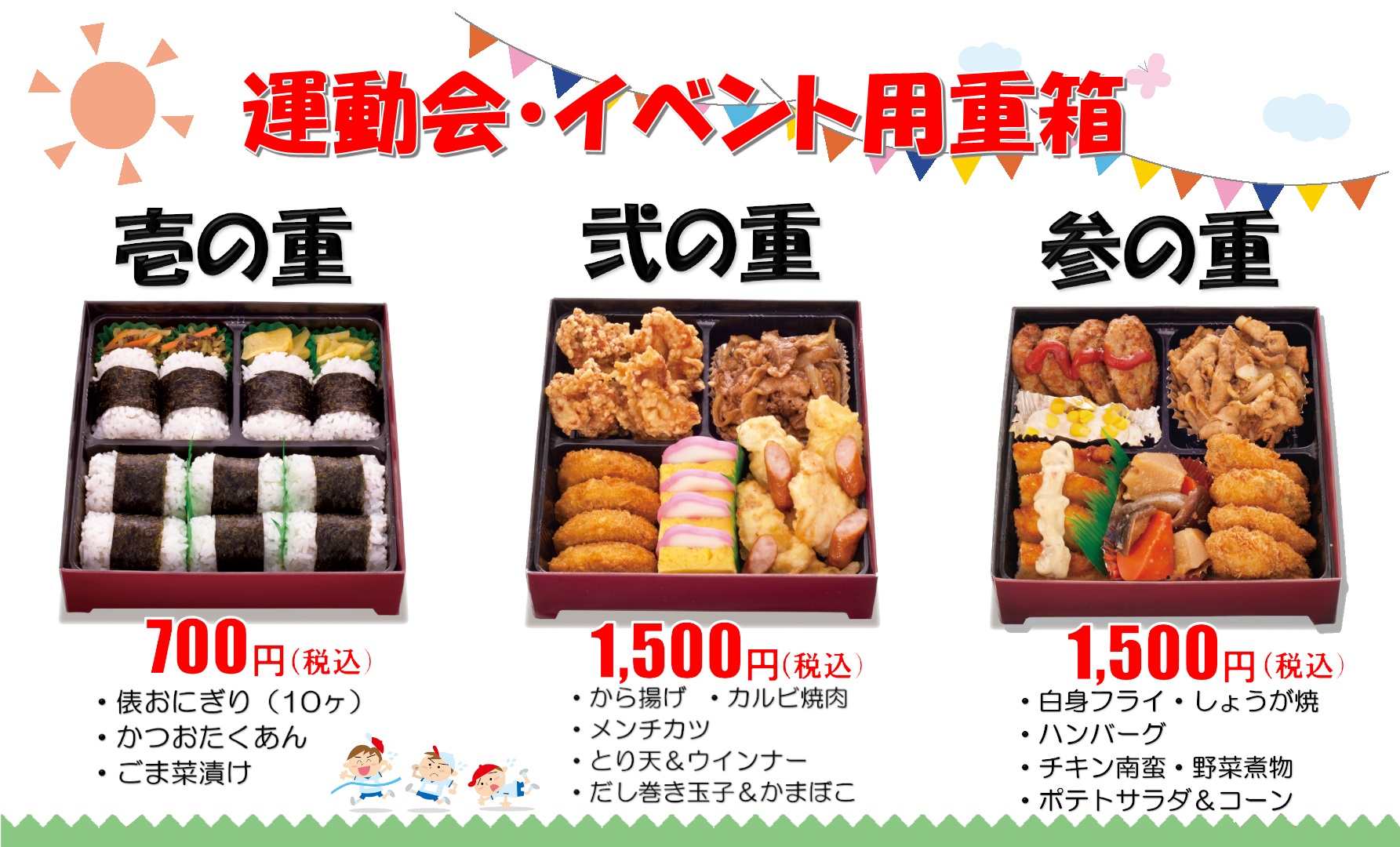 沖縄限定メニュー 株式会社ブレンズ ほっともっと やよい軒