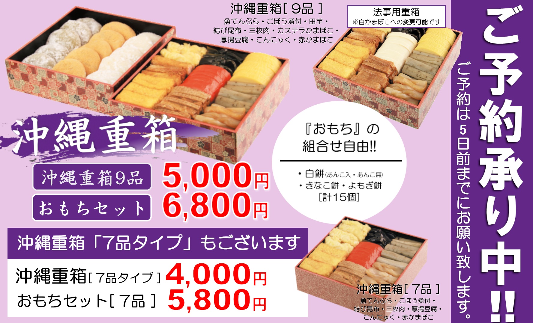 沖縄限定メニュー 株式会社ブレンズ ほっともっと やよい軒